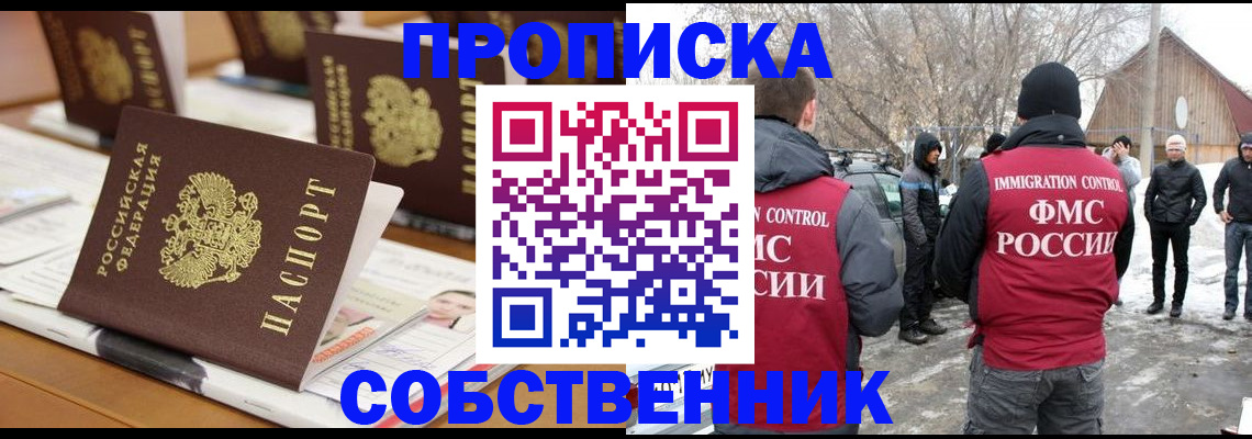 временная регистрация гарантия в Шарье