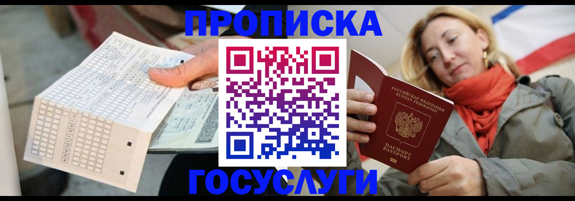 временная регистрация поиск в Шарье