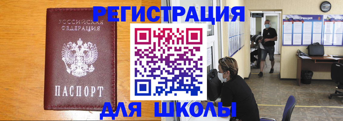 временная регистрация надежно в Шарье